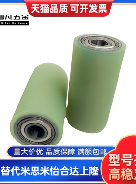 UMJ20/25/30/35/40/50-20/30/35/40/60/70/80/90/100聚氨酯滚轮