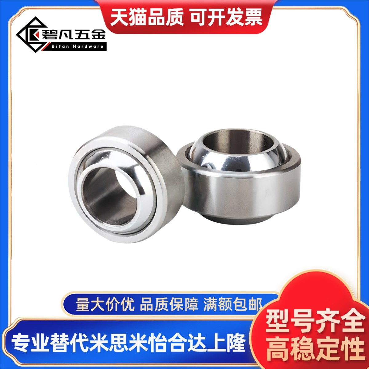 轴承向心关节 BNN01-GE5C-GE6C-GE8C-GE10C-GE12C-GE15C-GE17C