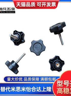 把手六角HAT21 HAT22 HAT26-M5 M6 M8-L10 L15 L20 L25 L30 L40