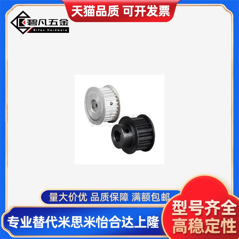 同步轮EBF02-S3M060-24-B-P-d8/EBF01-S3M060-25-A-P-d5/EBL21