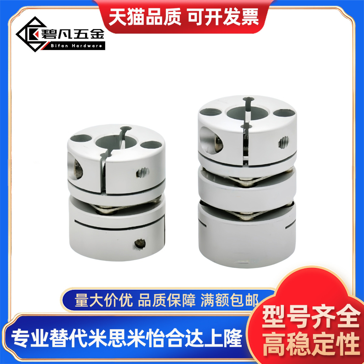 联轴器DEG01/11-D19/D26/d34/D29/D39/D44/D56-D10/d8-e12