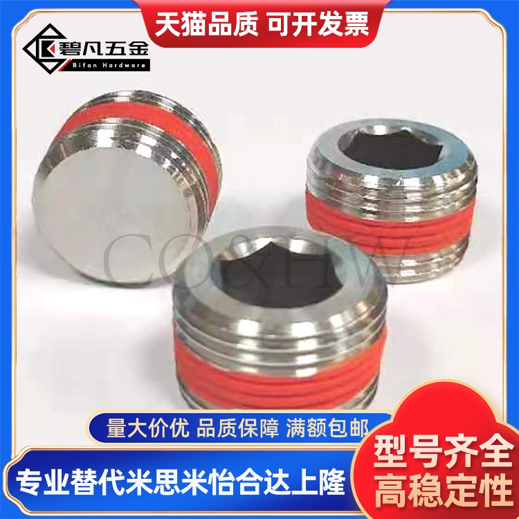 替代TAN03-R 不锈钢带密封涂层型锥型沉螺塞MSWTSK2/3/4/6/8MSW丝