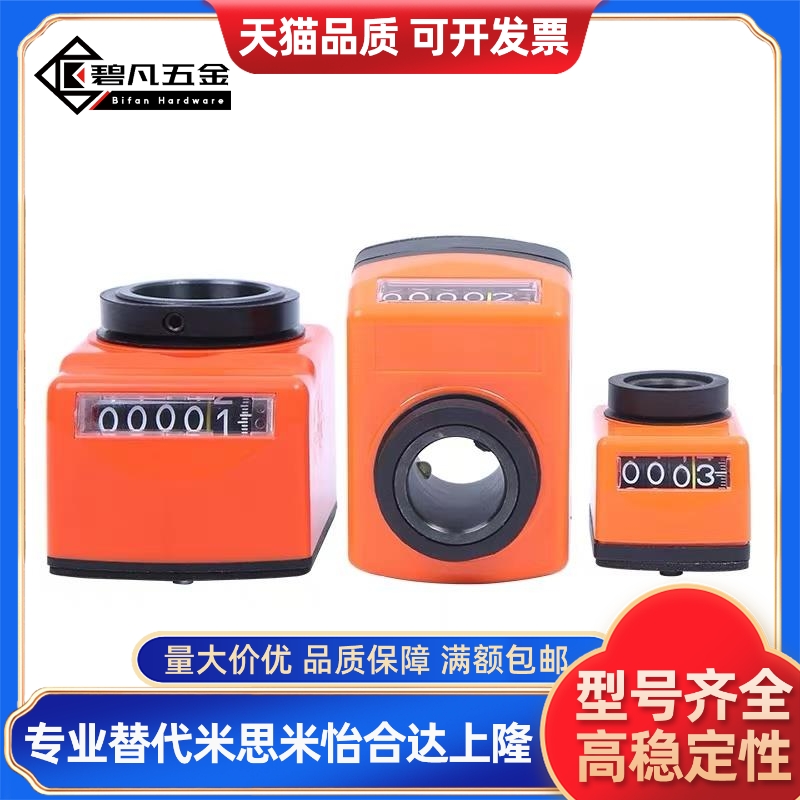 垂直轴型数字位置显示器LJX01/LJX02-1/1.25/1.5/1.75/2/3/4/5/6