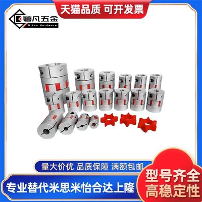 CPJ CPJK14 20 30 40-BL/RD-6/7/8/10/12/15梅花联轴器器16 爪型