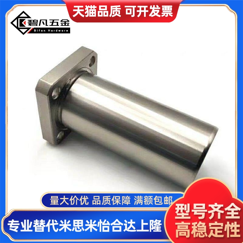 方法兰直线轴承 LHFS LHFSM LHFSW LHFSWM 6 8 10 12 16 20 25