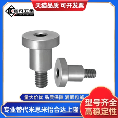 DBTB DBTS5/6-3/4/5/6/7/8/10-5/6/7/8/9/10/12轴销螺栓短头型