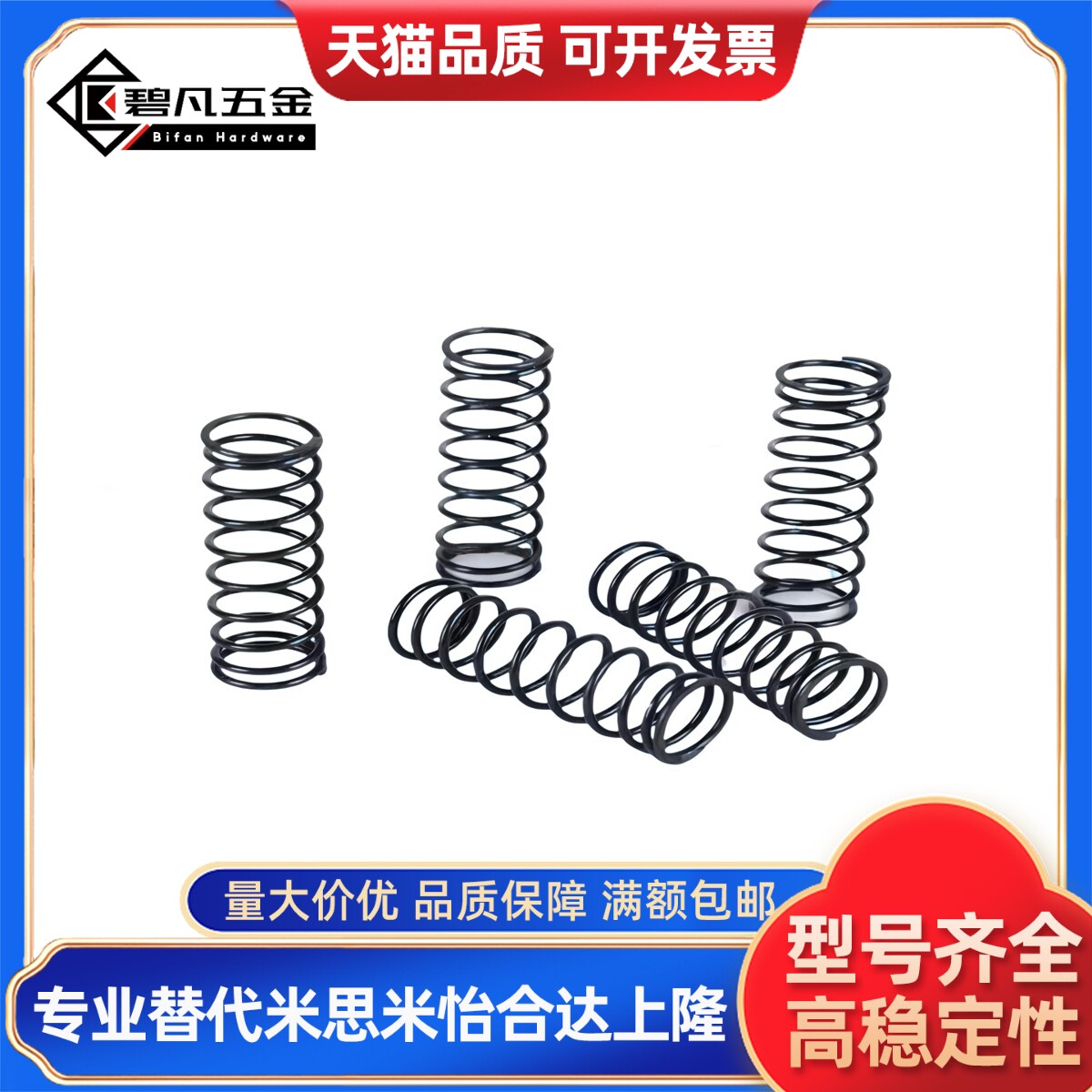 米标圆线弹簧WT3 4 5 6 8至27-5 10 15 20 25 35 40~8055发黑磨平