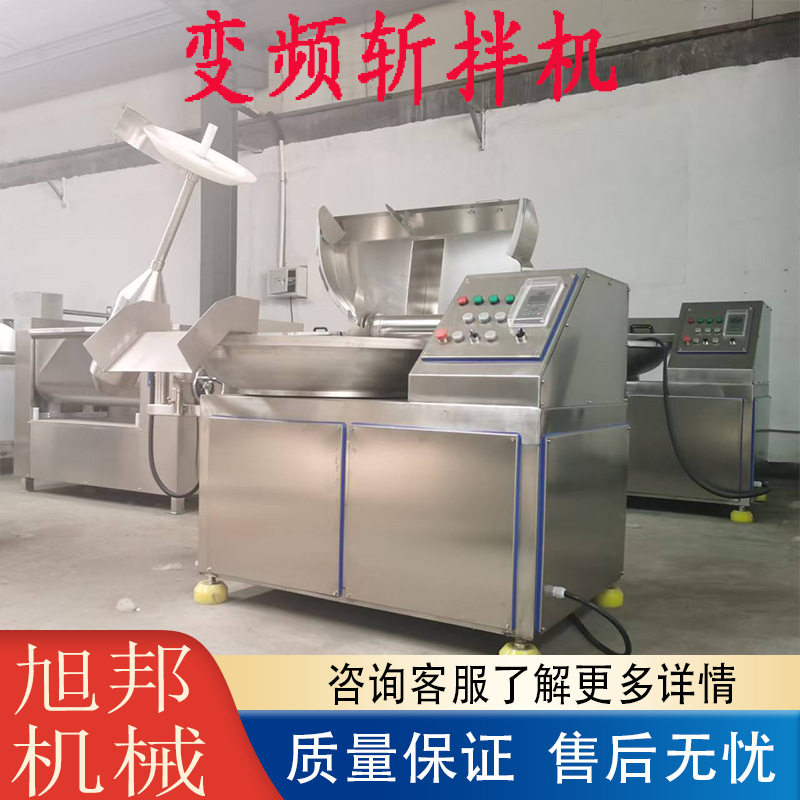 全自动火锅食材双速转盘斩拌机 肉丸加工斩拌设备 果蔬碗式斩切机