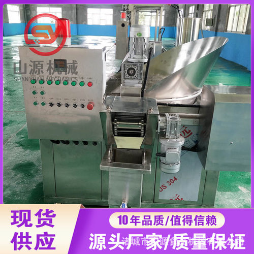炸油面筋的油炸锅 全自动不锈钢油炸机 油豆泡油炸锅