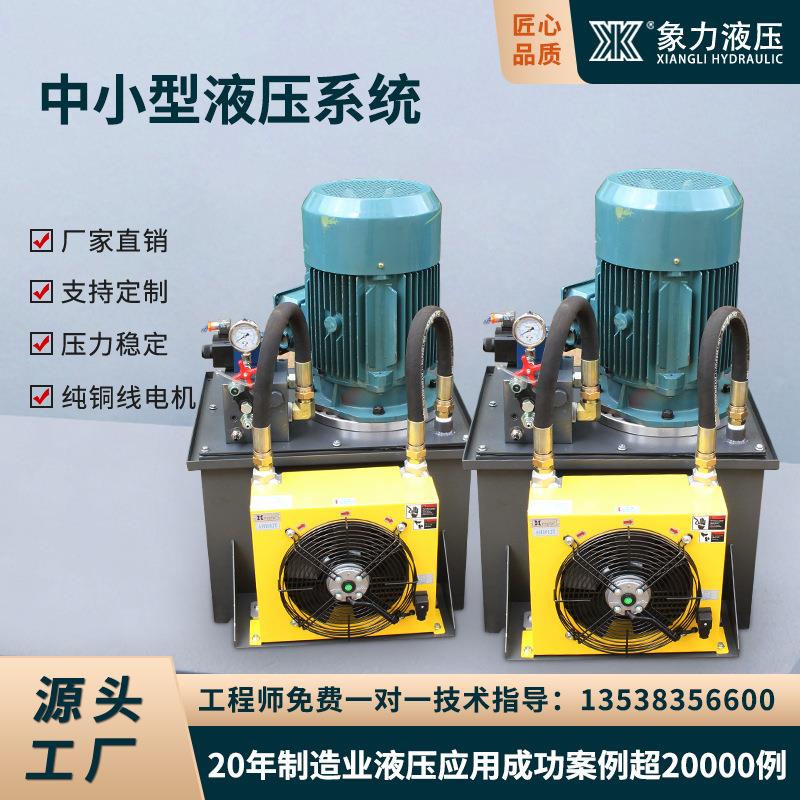 生产140mpa双向液压泵站加工中心液压站三十吨液压站储能器液压站