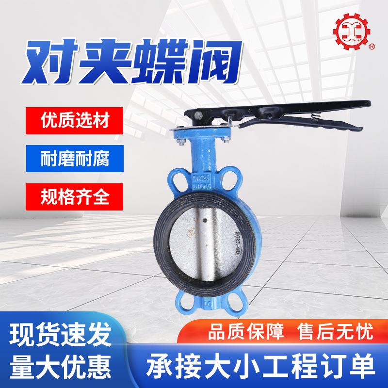 厂家手动对夹蝶阀门D71X-16Q手柄碟阀二通式球墨铸铁法兰通风蝶阀