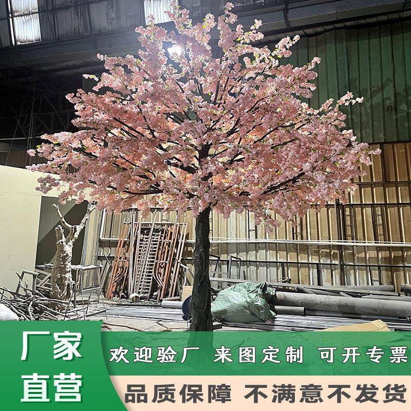 仿真桃花树大型户外假树酒店商场装饰情人节许愿树造景仿真樱花树