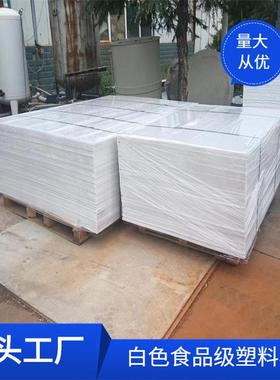 浙江HDPE板材黑白色高分子量聚乙烯板upe板耐磨煤仓衬板量大从优