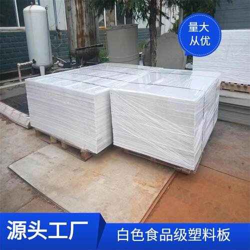 浙江HDPE板材黑白色高分子量聚乙烯板upe板耐磨煤仓衬板量大从优