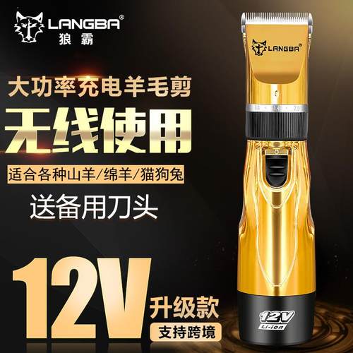 大功率绒山羊绵羊狗狗电动推子跨境宠物剃毛器剪羊毛电推剪