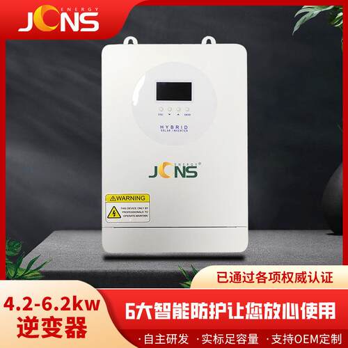 太阳能逆控一体机4.2-6.2KW纯正弦波离网逆变器太阳能充电控制器