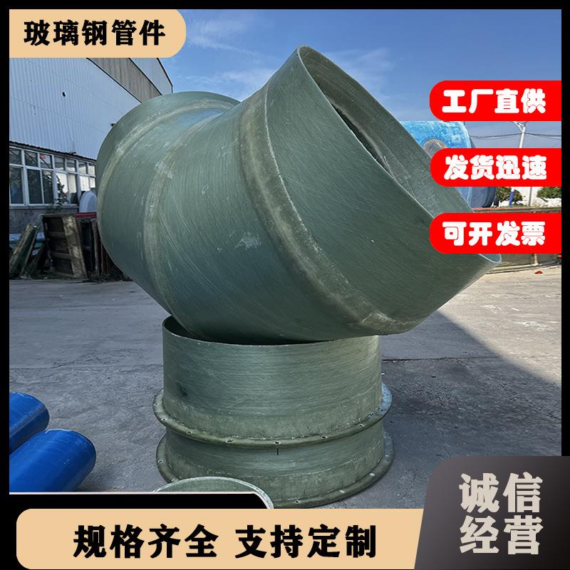 玻璃钢法兰压力通风管件弯头变径风量调节阀门管道连接件手糊管件