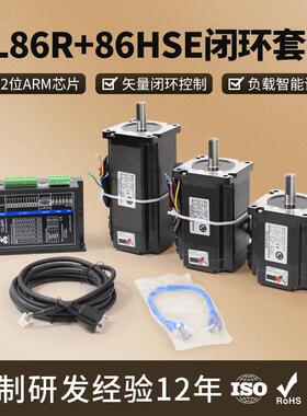 厂家直销86闭环电机配CL86R伺服驱动器带RS485通讯步进电机套装