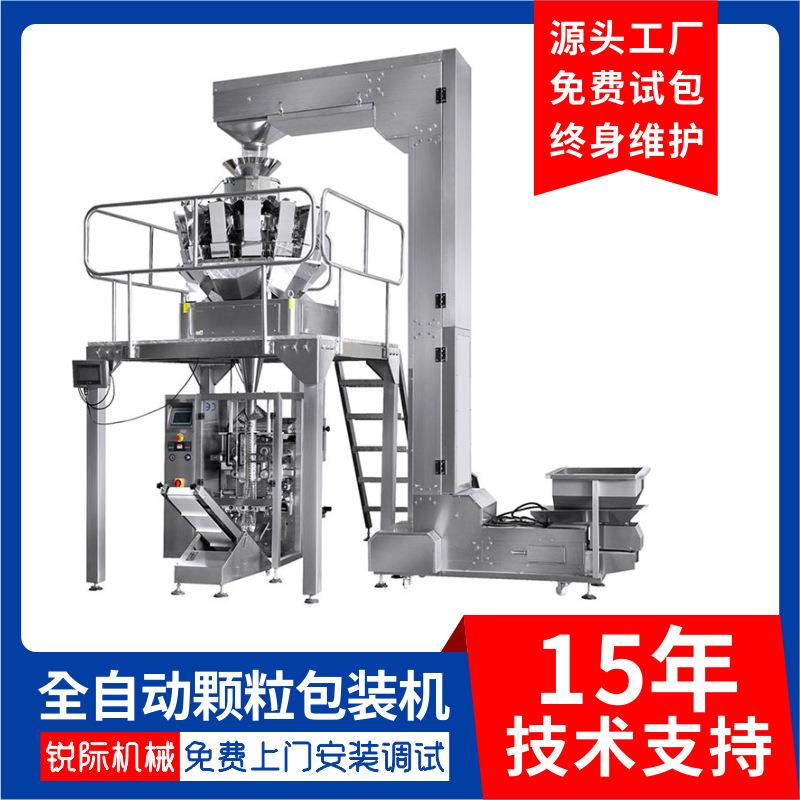 全自动称重立式包装机 大袋装糖果饼干分装机 颗粒食品定量包装机