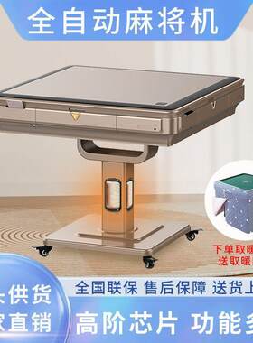 取暖全自动家用麻将机折叠款餐桌两用麻将桌多功能四口机工厂直销