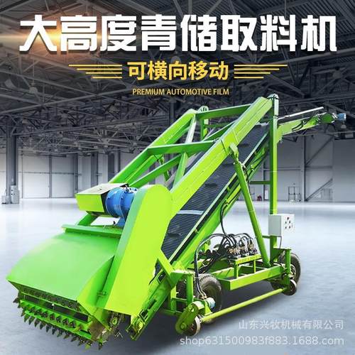 5米液压升降扒草机青储池饲草刮料机图片 青贮取料机外形尺寸