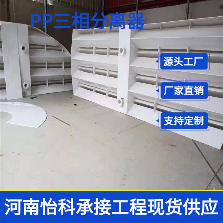 uasb厌氧反应器 PP三相分离器 耐腐蚀 塑料污水处理设备厂家