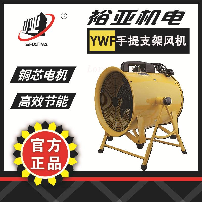 YWF2E-300手提式轴流风机橘黄色带支架体积小风力大便于携带便携