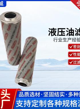 厂家0160DN025BN4HC液压油不锈钢液压油滤芯吸油过滤器润滑油滤芯