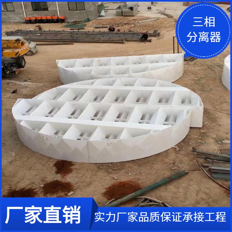 UASB厌氧反应器 IC厌氧塔PP三相分离器uasb三相分离器厂家直销