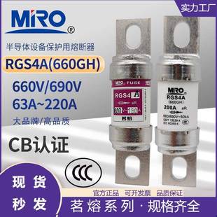 MRO茗熔RGS4A690V200A180A160A150A140A125A100AaR熔断器保险丝
