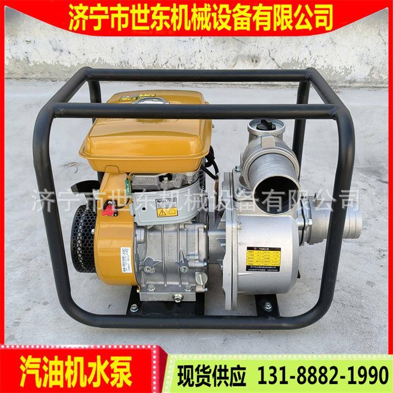 世东防汛应急便携移动式3寸口径汽油机水泵ROBIN动力汽油抽水机