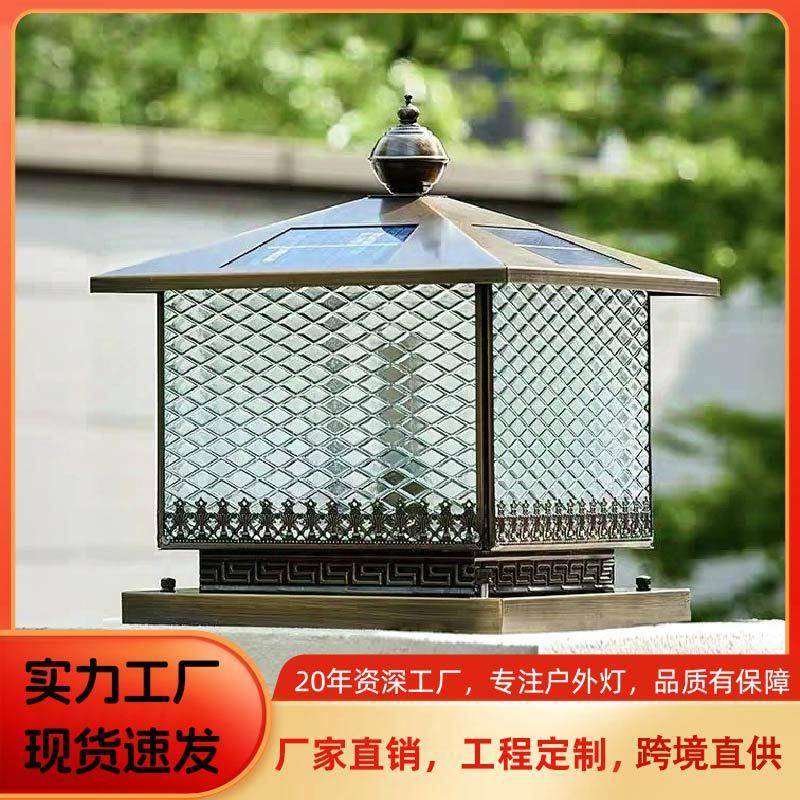 新中式全铜太阳能柱头灯户外别墅阳台花园灯防水围墙庭院灯接电款