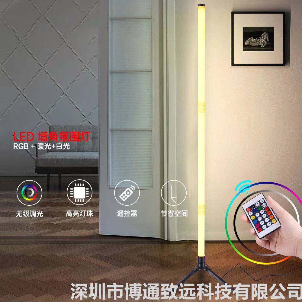 新款网红直播客厅沙发卧室遥控墙角氛围灯 LED落地装饰灯