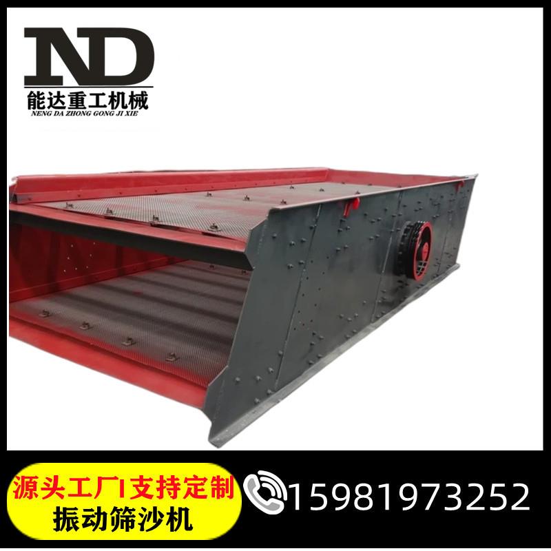 直线筛筛网 筛选设备物料激振振动筛 矿用石料振动筛砂机