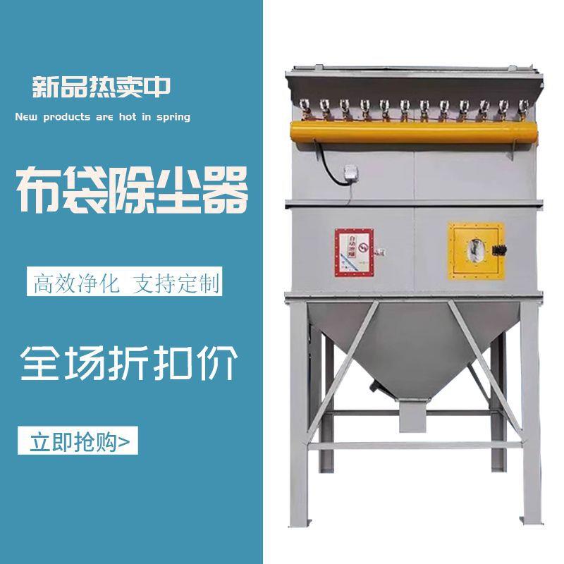 脉冲布袋式除尘器工业湿式静电锅炉矿山中央旋风滤筒高温除尘设备