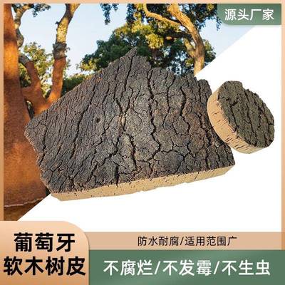 葡萄牙软木树皮 红酒塞进口软木树皮 创意石斛花卉种植软木板