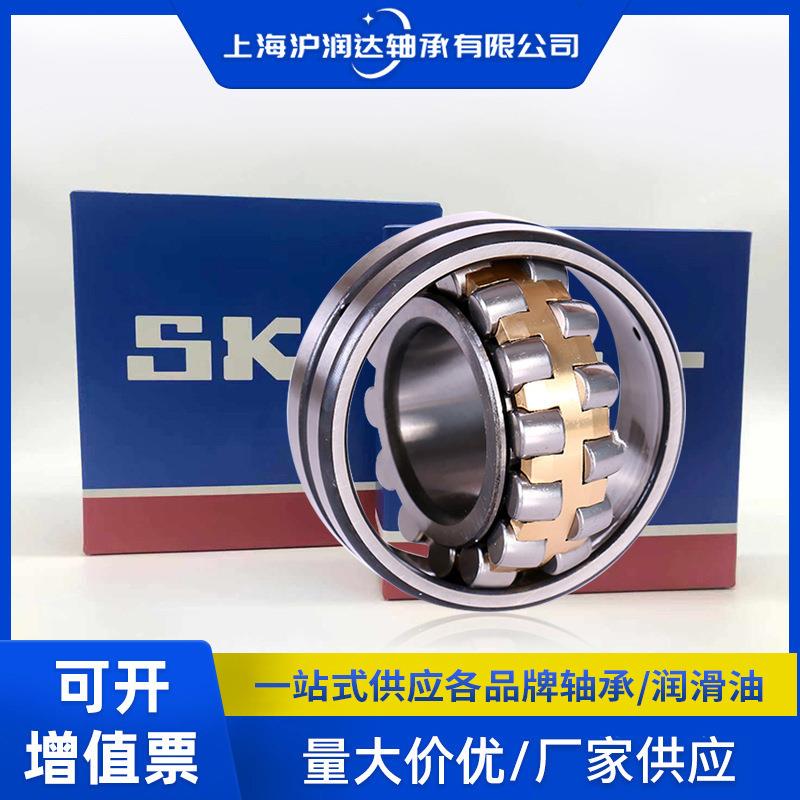 厂家现货22210CA/W33轴承 iSKF22210轴承 瑞典轴承调心滚子轴承