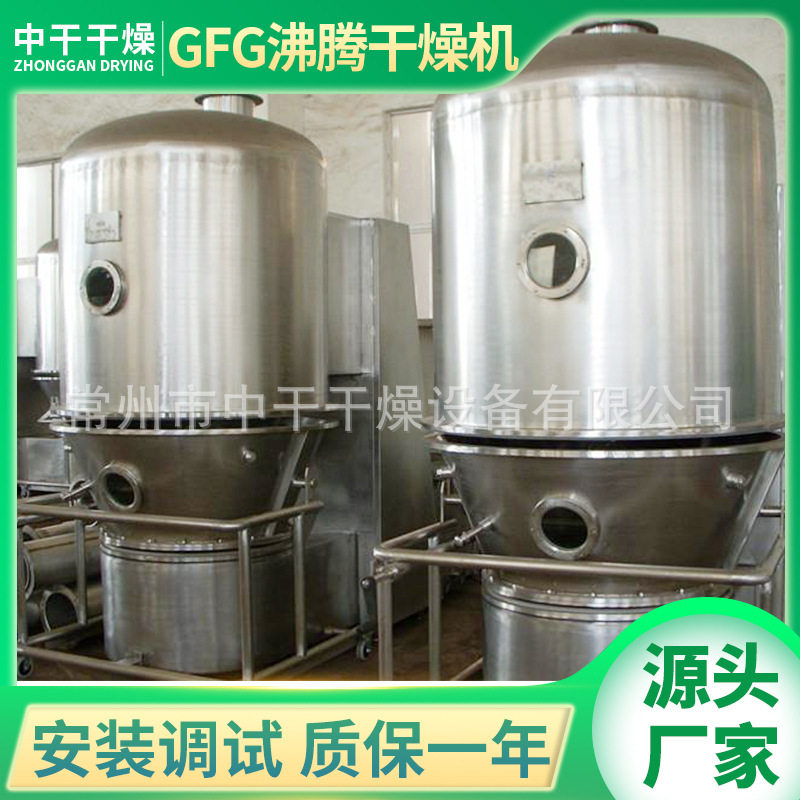 蛋白酶立式沸腾干燥机茶多酚烘干机立式食品硝酸钾添加剂干燥设备