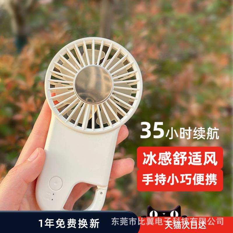 冰敷降温手持小风扇迷你便携式随身小型超大风冷风静音半导体制冷