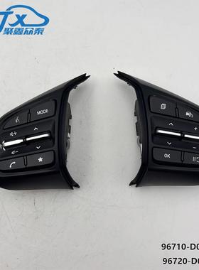 96710-D0160适用现代HB20 GRAND i10 venue exter方向盘按键开关