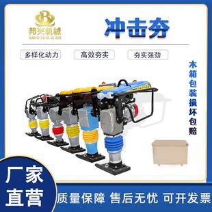 HC110型电动快速冲击夯 小型震动夯实机电动打夯机立式地面夯实机
