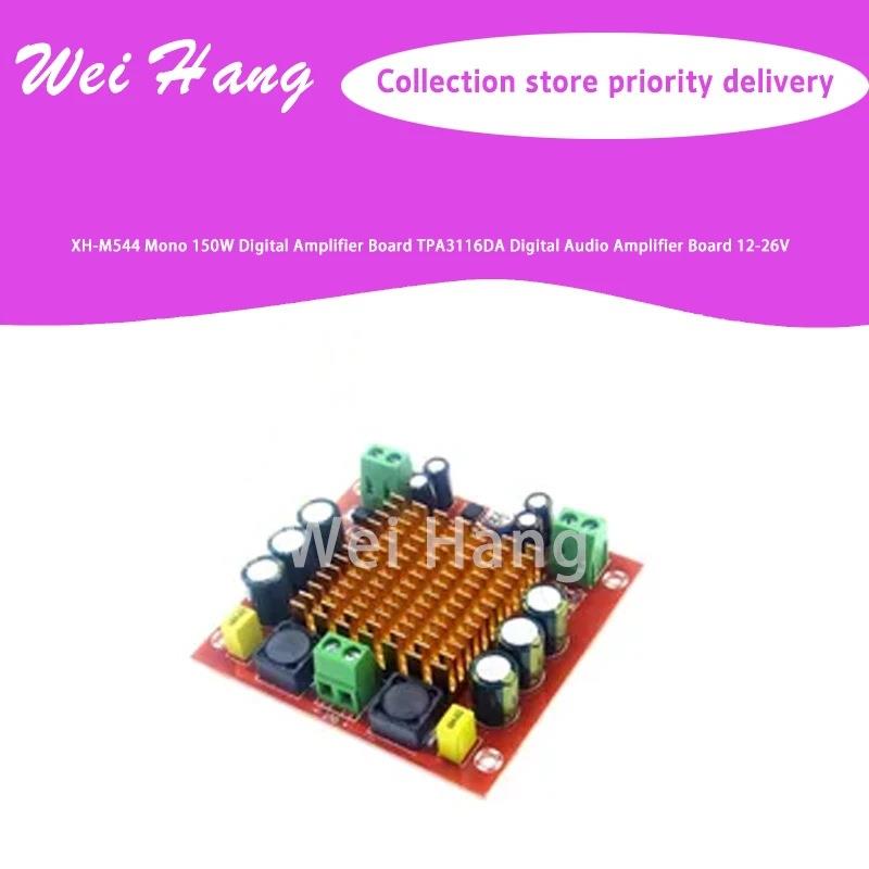 XH-M544 单声道 150W 数字功放板 TPA3116DA 数字音频功放板 12-2