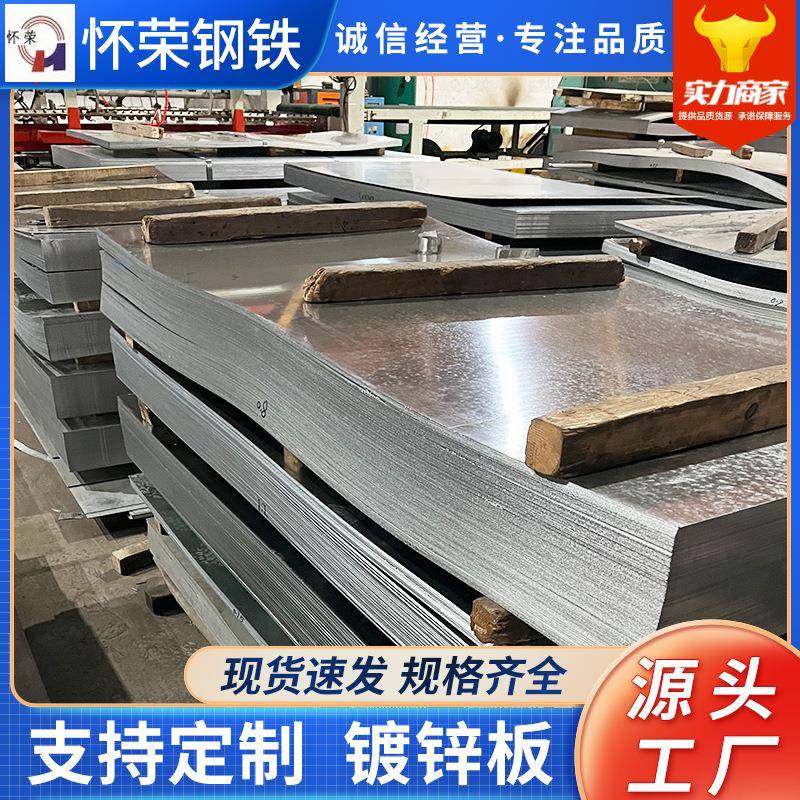 Q235镀锌板 0.8镀锌板1.2镀锌板1.5镀锌板1.8镀锌板2.0镀锌板,电子元器件市场,其它元器件,淘宝优惠券,粉丝福利购,淘宝优惠卷