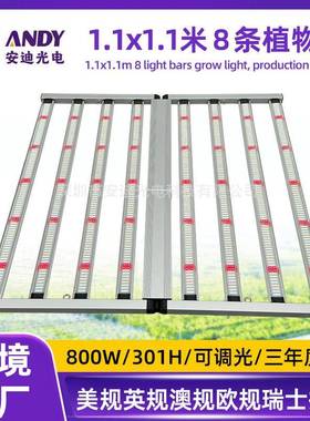 301H植物灯400W 640W 720W 800W 1000W 1200瓦1500w红白光生长灯