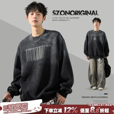 卫衣男款秋冬加绒加厚宽