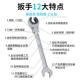 空油管开口棘轮扳调手活动头72齿快速拆装 两用梅11241花固扳手定