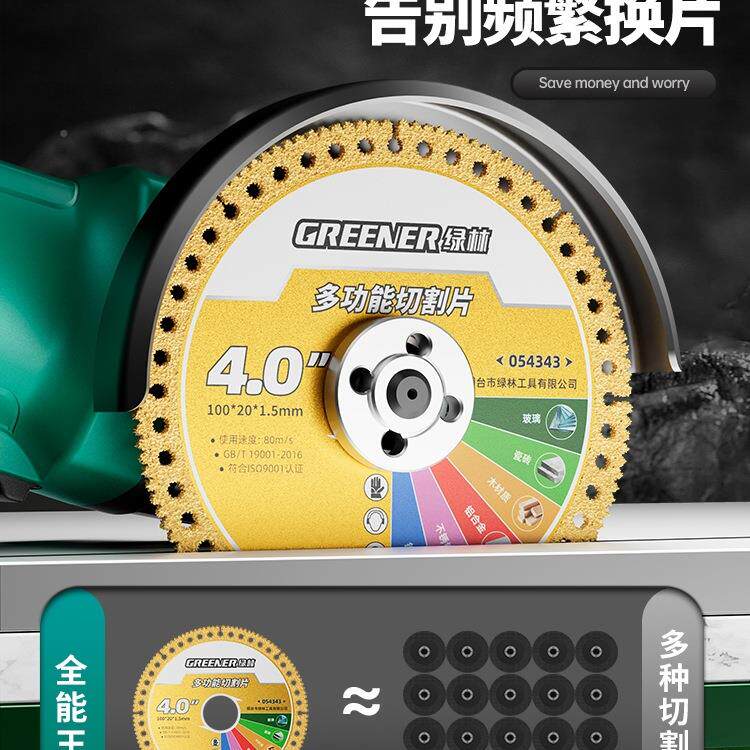 绿林功片切割复合角磨机金属多手磨机锯能片金刚砂瓷砖大理石800