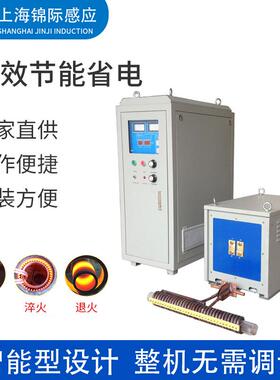 全JJY-100固态超音频感应加热设备805KW601KW30KW锻造淬火高焊接