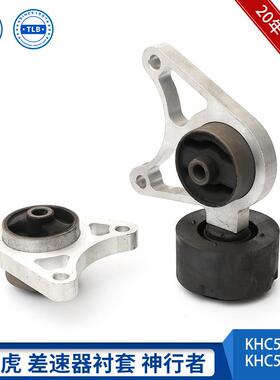 速器套衬套件KKHC50007HC5000差708090适用于路神虎行