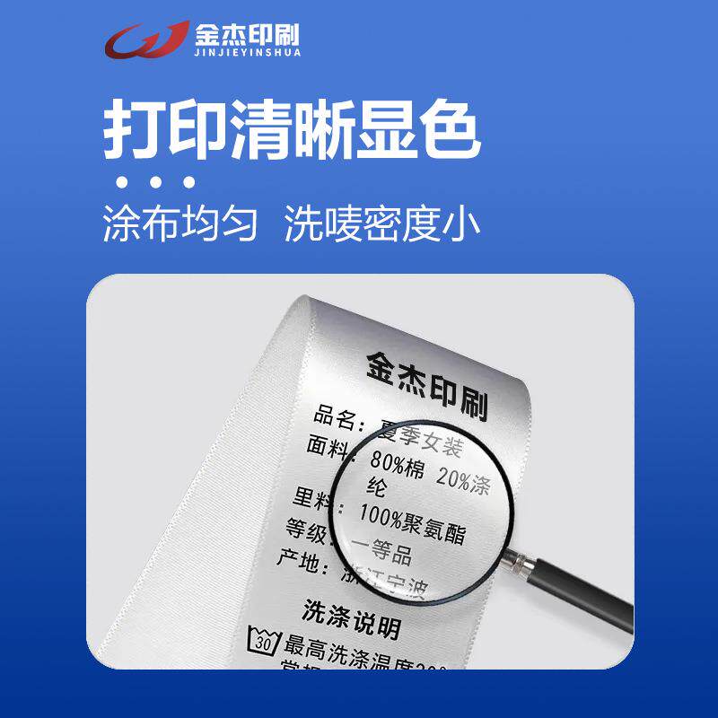 转厂家直销丝印带现棉货水缎洗标带轮印NBB洗水唛成分标印刷logo